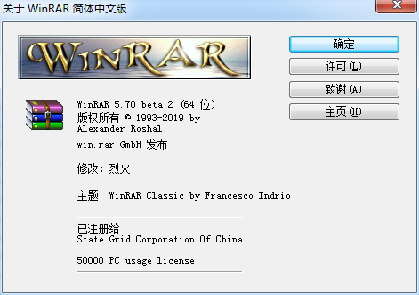 文件压缩 WinRAR 5.71 简体中文版 by 烈火-Blog.XiaoMing.Xyz