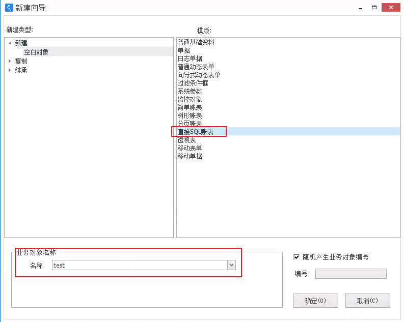 金蝶cloud直接通过bos开发平台,完成