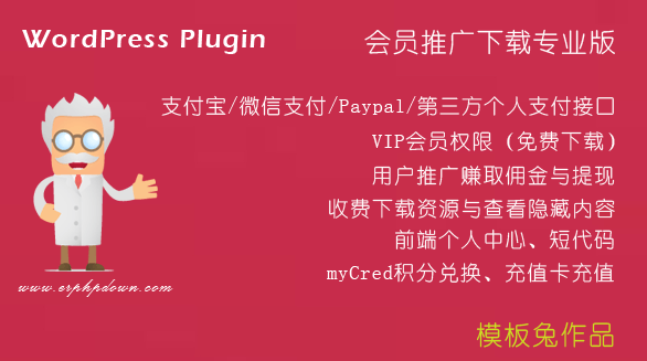 会员付费下载插件 Erphpdown v11.7 最新版 2021-03-21-Blog.XiaoMing.Xyz
