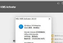 HEU KMS Activator24.3.0 update 2021.9.16-Blog.XiaoMing.Xyz