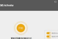 HEU KMS Activator23.0.0 update 2021.4.28-Blog.XiaoMing.Xyz