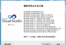 Visual C++ 微软常用运行库合集v2021.10.13-Blog.XiaoMing.Xyz