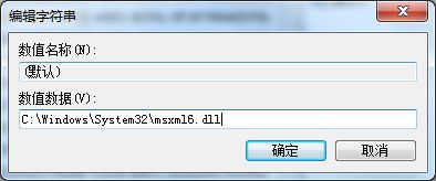 Office2010安装需要MSXML版本6.10.1129.0的方法