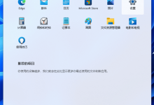 Win11重置系统的两种方法-Blog.XiaoMing.Xyz