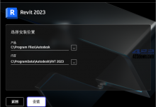 Autodesk Revit 2023 正式版多国语言破解版 update: 20220406-Blog.XiaoMing.Xyz