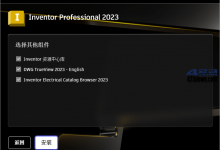 Autodesk Inventor 2023_正式版中文破解版 update 20220330-Blog.XiaoMing.Xyz