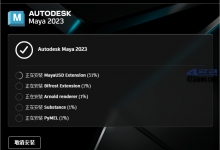 Autodesk Maya 2023正式版多国语言破解版 update 20220330-Blog.XiaoMing.Xyz