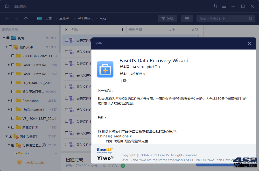 EaseUS Data Recovery Wizard 15.1 技术版