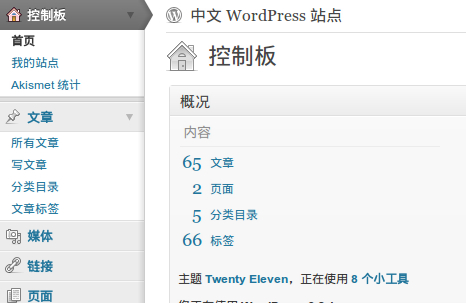 WordPress_5.9.3_中文正式版发布及优化代码