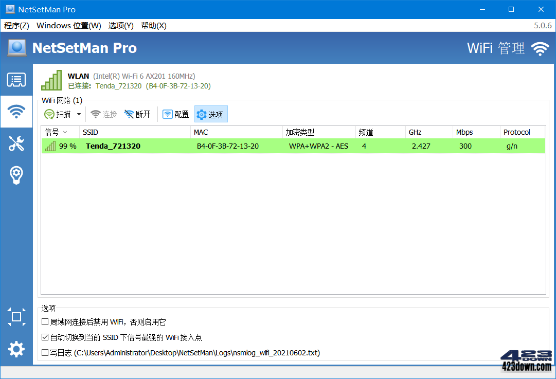 网络切换工具 NetSetMan Pro v5.1.1 破解版