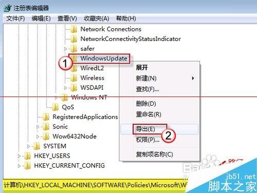 windows更新提示某些设置由你的系统管理员管理的解决办法
