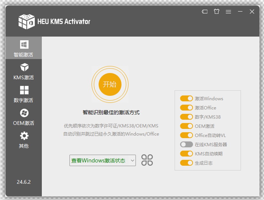HEU KMS Activator v24.6.2 update:2022-5-16-Blog.XiaoMing.Xyz