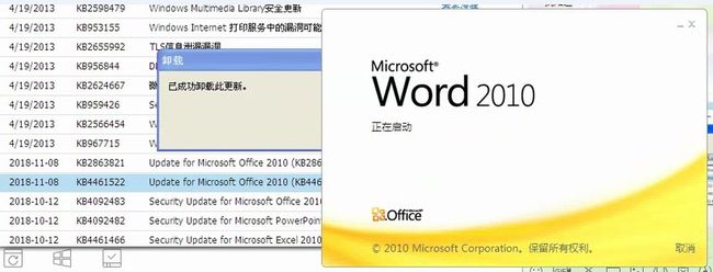 XP系统Office2010打开提示“无法定位程序输入点 GetDateFormatEx 于动态链接库 KERNEL32上_第3张图片