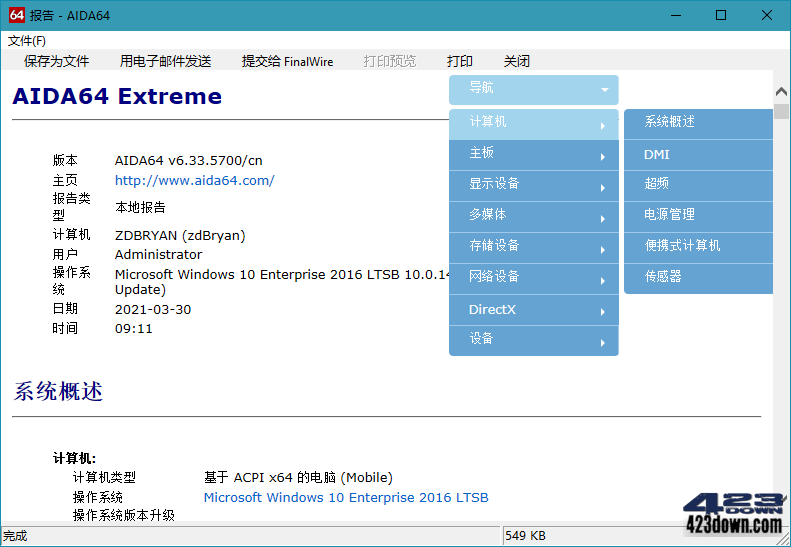 硬件检测工具AIDA64 Extreme_v6.75 正式版