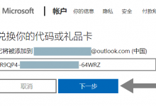 Office365官方下载地址-Blog.XiaoMing.Xyz