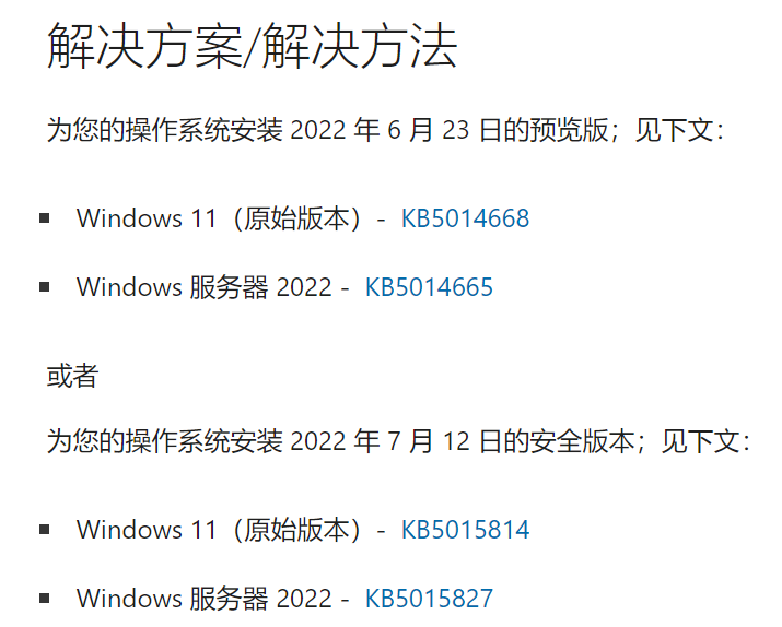 微软确认Win11会损坏数据，CPU太先进导致