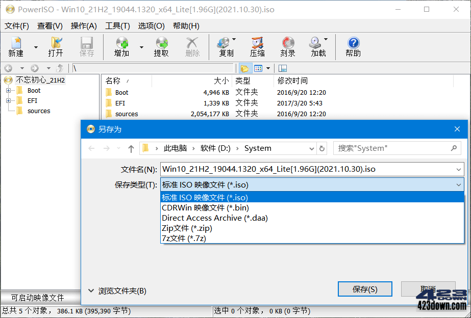虚拟光驱 PowerISO v8.3 Retails 中文注册版