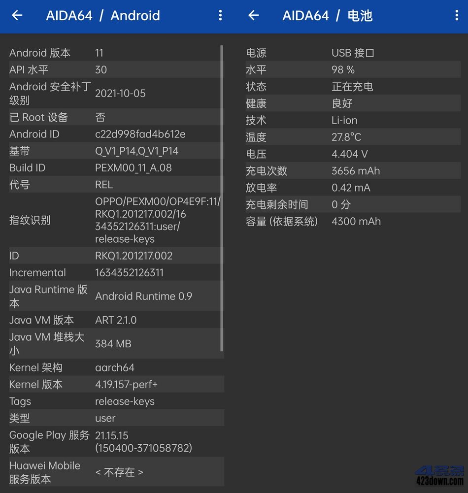 AIDA64安卓中文版v1.89.0 解锁内购去广告版