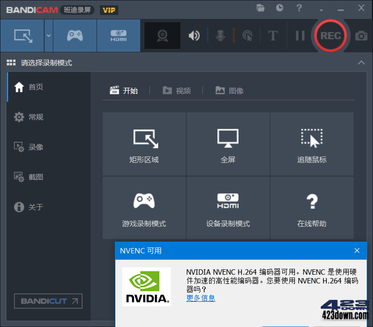 Bandicam中文破解版(班迪录屏) v6.0.3.2022 update:20221006-Blog.XiaoMing.Xyz