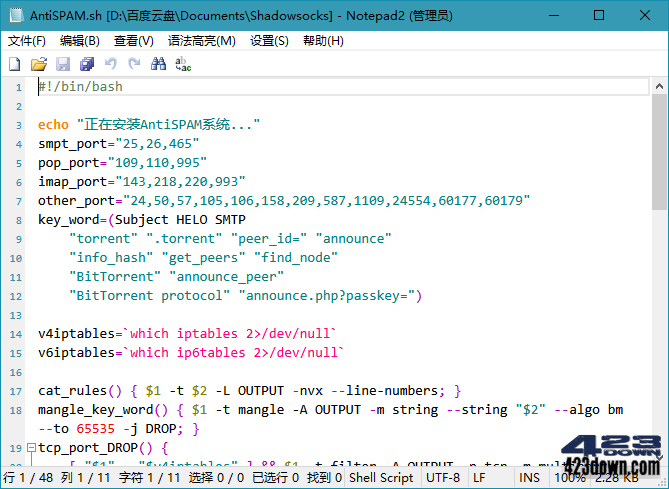 Notepad2_v4.22.11(r4478) 简体中文绿色版