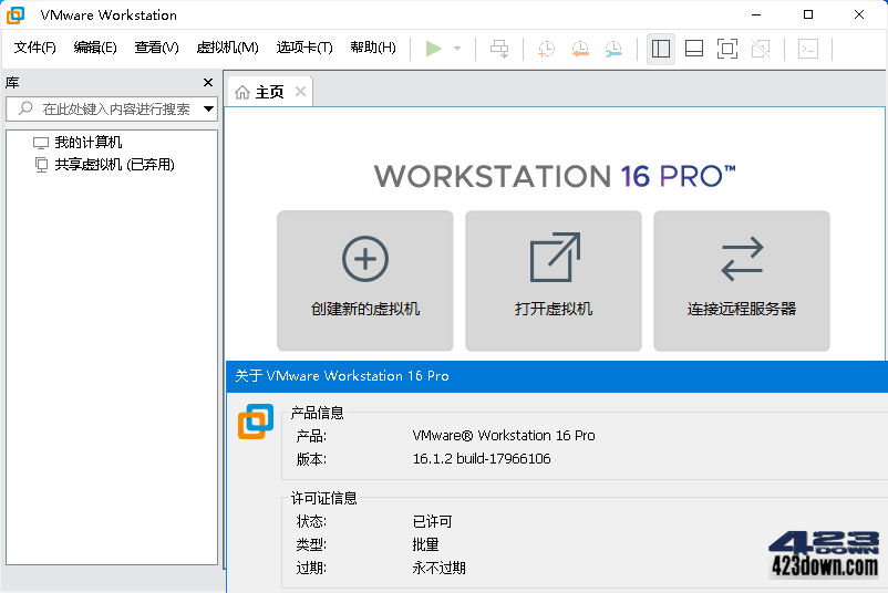 VMware精简版VMware Workstation v17.0