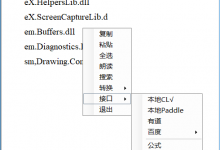 OCR识别- 天若OCR文字识别本地版 v1.3.7 第三方免费版 update: 2022-11-21-Blog.XiaoMing.Xyz
