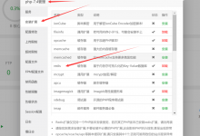 使用Redis和opcache为网站加速教程&浅谈快到起飞的子比主题-Blog.XiaoMing.Xyz