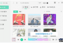 魔音Morin电脑版(付费歌曲下载软件)v2.7.0.0 update:2022-11-28-Blog.XiaoMing.Xyz