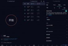 网速测试 Ookla Speedtest测速安卓版 v4.8.2 去广告版 update:2022-12-04-Blog.XiaoMing.Xyz