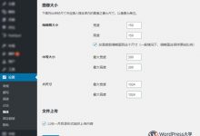 WordPress调整默认缩略图尺寸（大小）和添加自定义尺寸-Blog.XiaoMing.Xyz