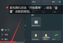 如何解决Win10右下角任务栏图标乱跳乱动问题