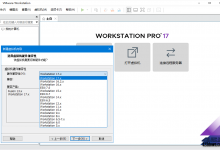 Mware Workstation PRO_v17.0.2_正式版 update:2023-04-27-Blog.XiaoMing.Xyz