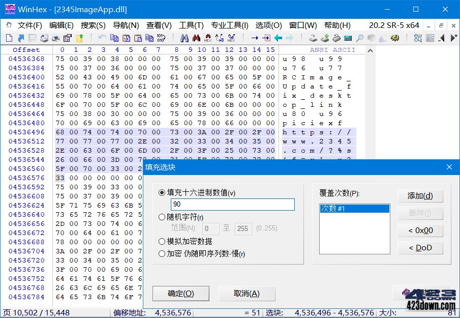 WinHex中文破解版 v20.8 SR-0 绿色版单文件