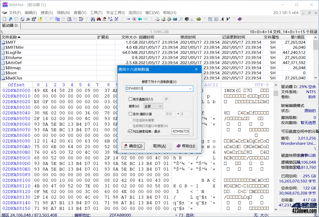WinHex中文破解版 v20.8 SR-0 绿色版单文件