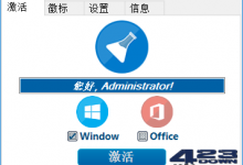 KMS工具 R@1n ReBirth中文版(ReBirth激活工具)V1.4 update:20230502-Blog.XiaoMing.Xyz
