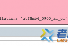 宝塔 导入 MySQL 数据库出现 #1273 错误的解决方法 utf8mb4_0900_ai_ci-Blog.XiaoMing.Xyz