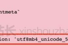 宝塔 解决MySQL #1273 – Unknown collation: ‘utf8mb4_unicode_520_ci-Blog.XiaoMing.Xyz