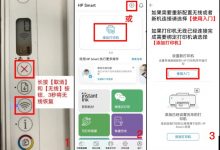 打印共享 hp打印机 安卓手机重新配置无线方法-Blog.XiaoMing.Xyz