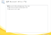 Office 2010 SP2 简体中文专业增强版 2021.04(终结版) by songyongzhi-Blog.XiaoMing.Xyz