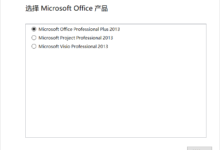 Office 2013 SP1 简体中文专业增强版 2023.04(终结版) by songyongzhi-Blog.XiaoMing.Xyz