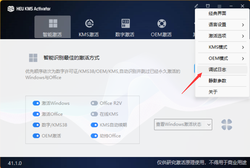 翻车更新:HEU KMS Activator v41.1.0 update: 2023-10-22-Blog.XiaoMing.Xyz