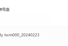 Win10 22H2 (19045.4046)-34in1 By twm000 update:20240223-Blog.XiaoMing.Xyz