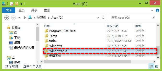 Windows.old文件夹