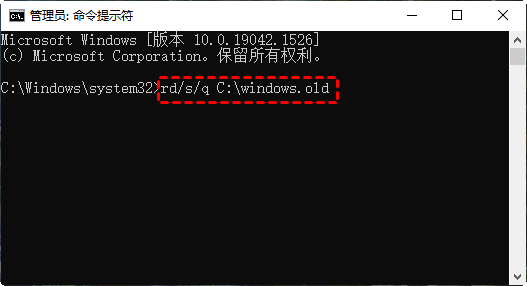 cmd删除Windows.old