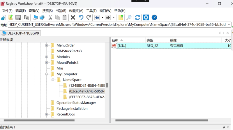 删除 Windows 设备和驱动器中快捷图标-Blog.XiaoMing.Xyz