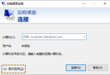 如何在Win10上通过远程桌面使用多个显示器?-Blog.XiaoMing.Xyz
