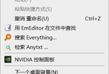 巧用Windows右键菜单-Blog.XiaoMing.Xyz