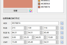 Pipette 24.1.2 屏幕颜色拾取工具绿色版 update:202400103-Blog.XiaoMing.Xyz