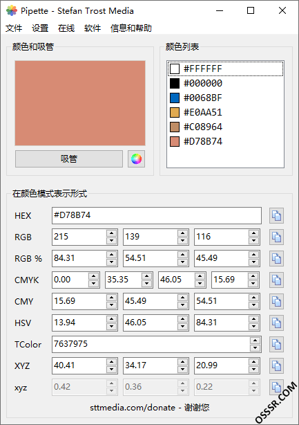 Pipette 屏幕颜色拾取工具绿色版截图