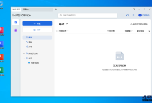 WPS Office 2023专业增强版_v12.8.2.17149 update:20240729-Blog.XiaoMing.Xyz